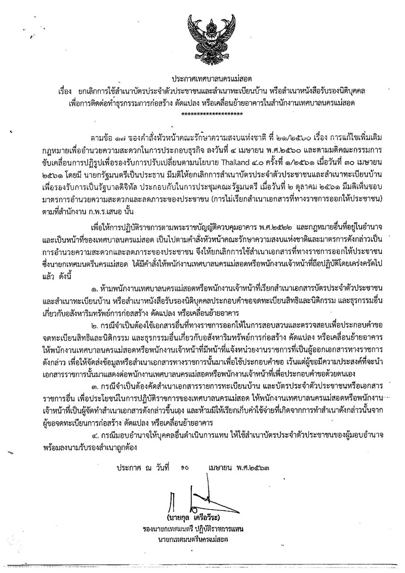 14042020-0916Document-page-004.jpg