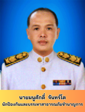 https://nakhonmaesotcity.go.th/frontend/images/agencies/human/115.png?3246