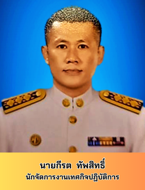 https://nakhonmaesotcity.go.th/frontend/images/agencies/human/116.png?3246