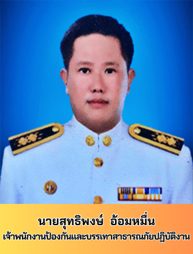 https://nakhonmaesotcity.go.th/frontend/images/agencies/human/119.png?3246