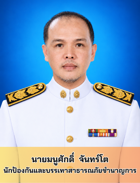 https://nakhonmaesotcity.go.th/frontend/images/agencies/human/128.png?5054