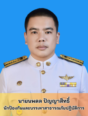 https://nakhonmaesotcity.go.th/frontend/images/agencies/human/130.png?5054