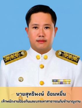 https://nakhonmaesotcity.go.th/frontend/images/agencies/human/131.png?5054
