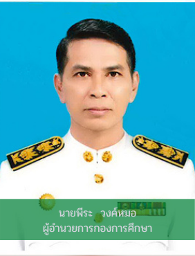 https://nakhonmaesotcity.go.th/frontend/images/agencies/human/54.png?3142