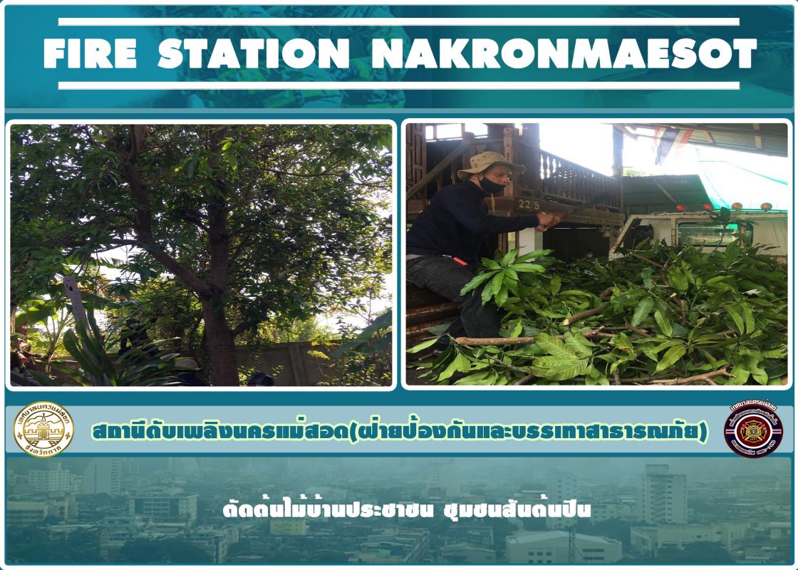 ข่าวดับเพลิงนครเเม่สอด