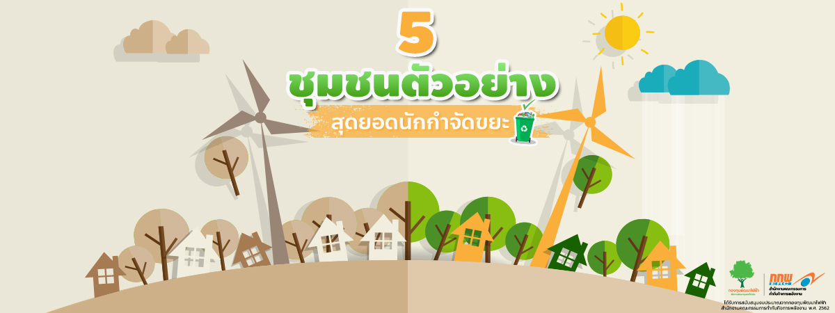สาระน่ารู้ 