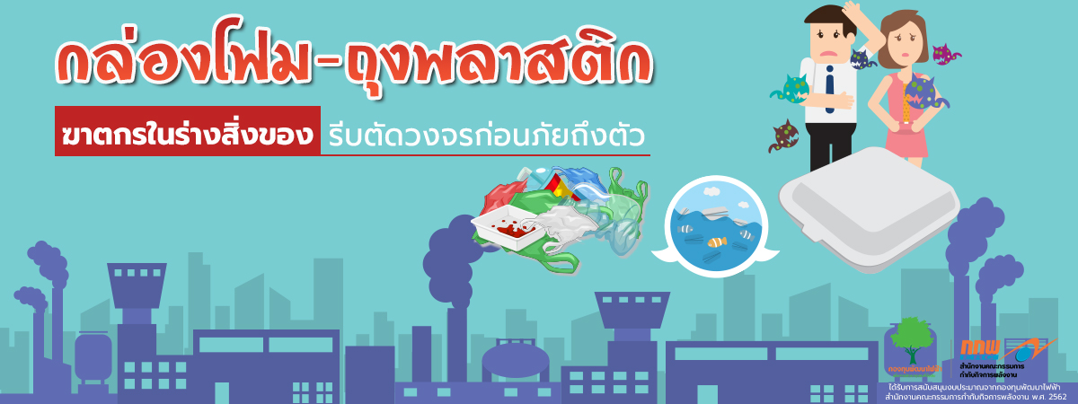 สาระน่ารู้ 
