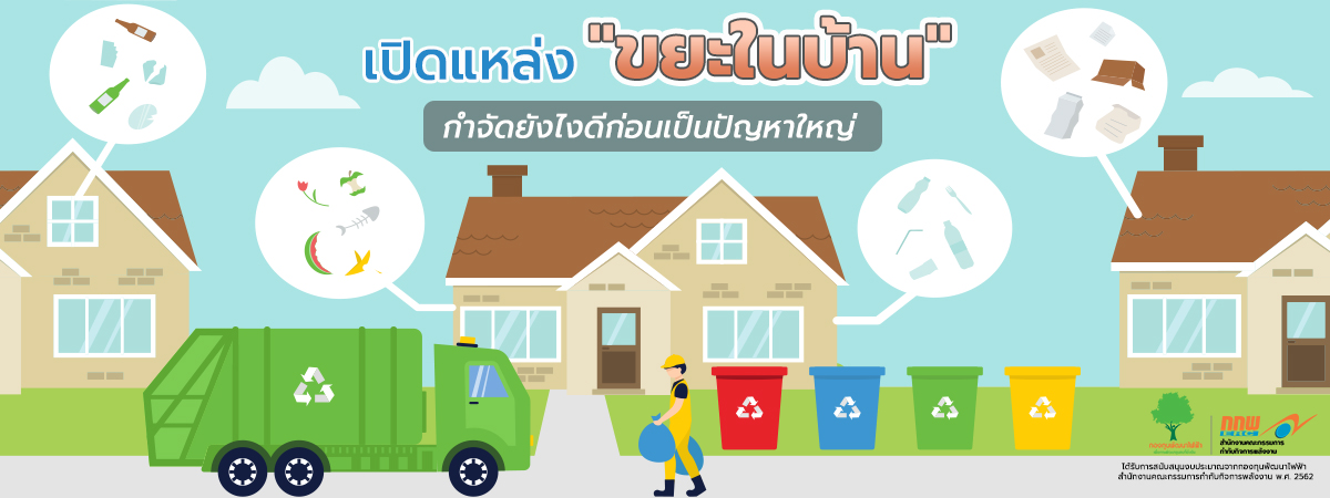 สาระน่ารู้ 