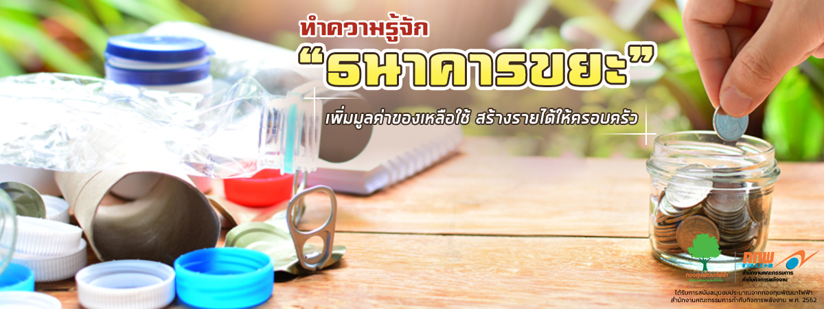 สาระน่ารู้ 