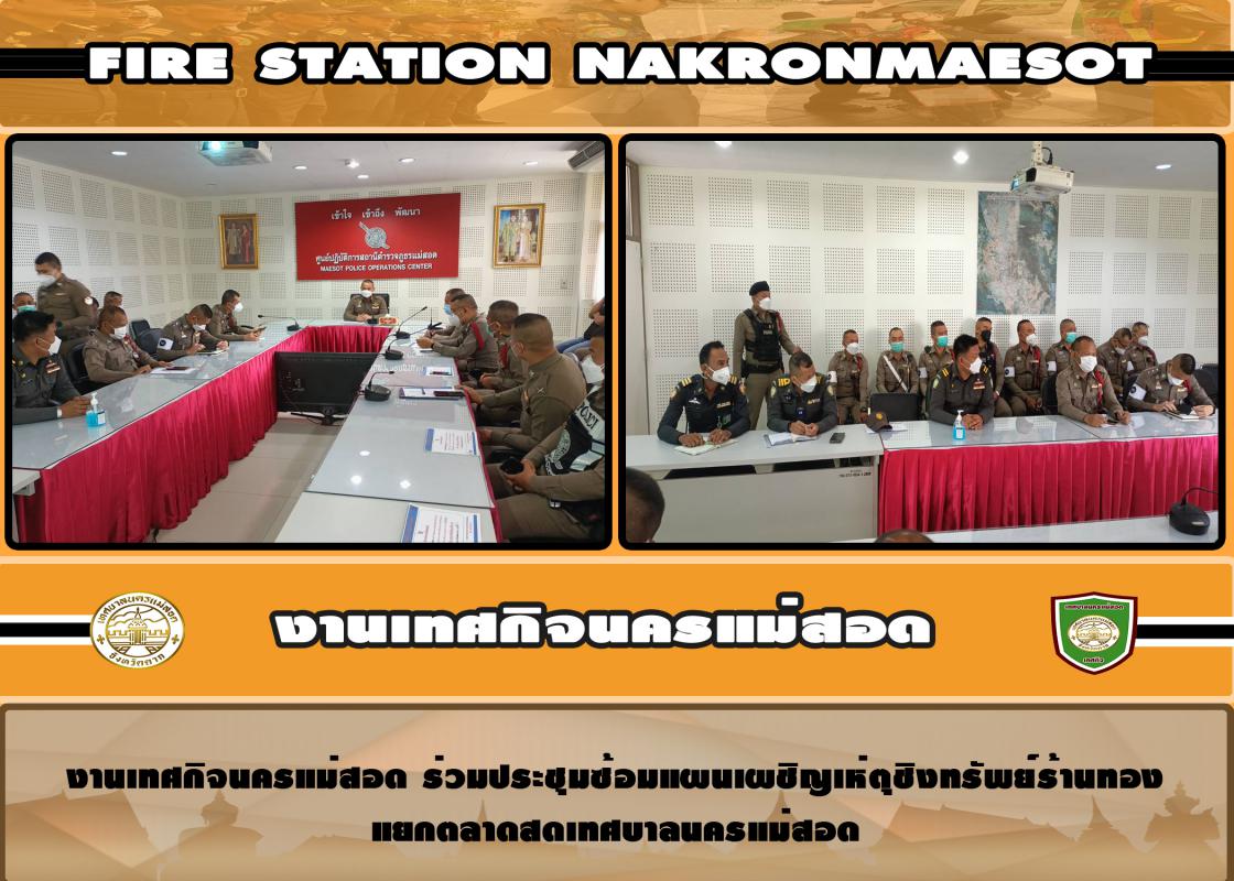 ข่าวงานเทศกิจ