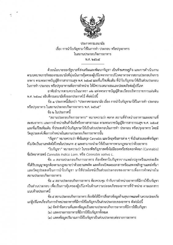 ข่าวประชาสัมพันธ์