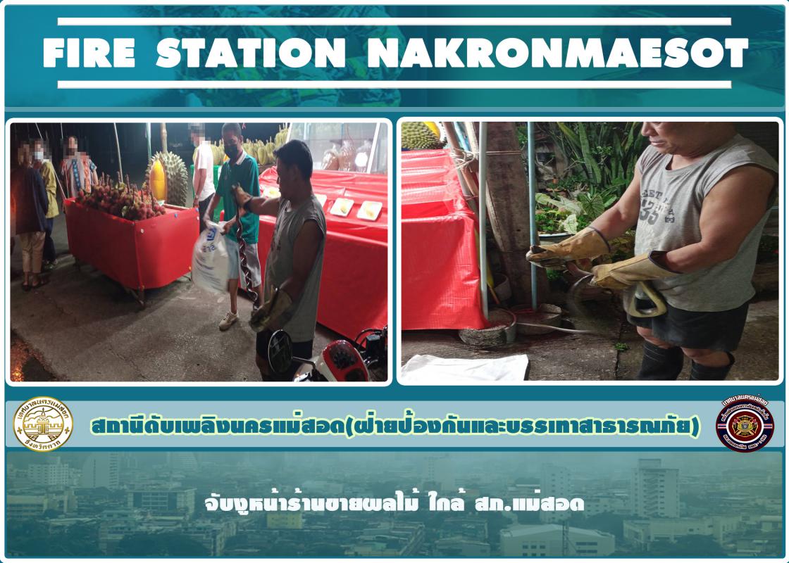 ข่าวดับเพลิงนครเเม่สอด