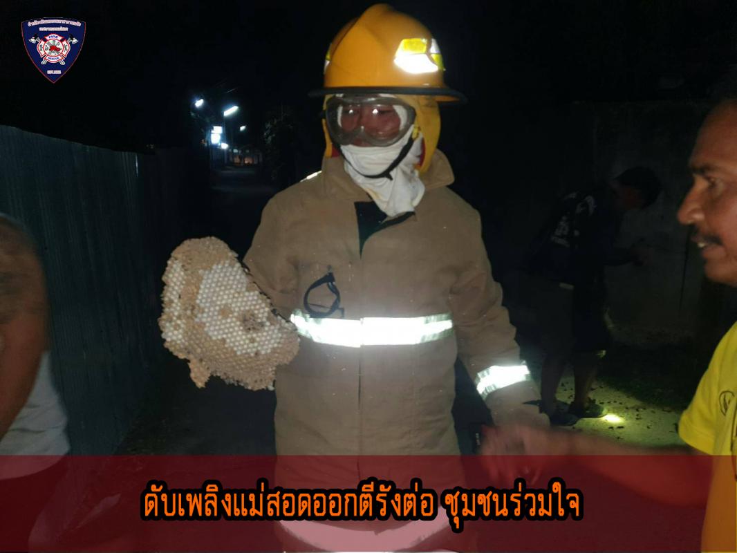 ข่าวดับเพลิงนครเเม่สอด