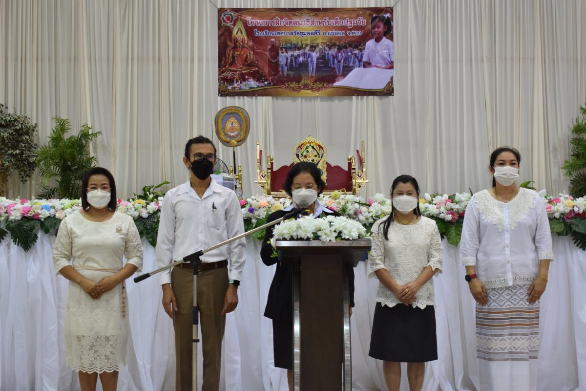 ข่าวประชาสัมพันธ์กองการศึกษา