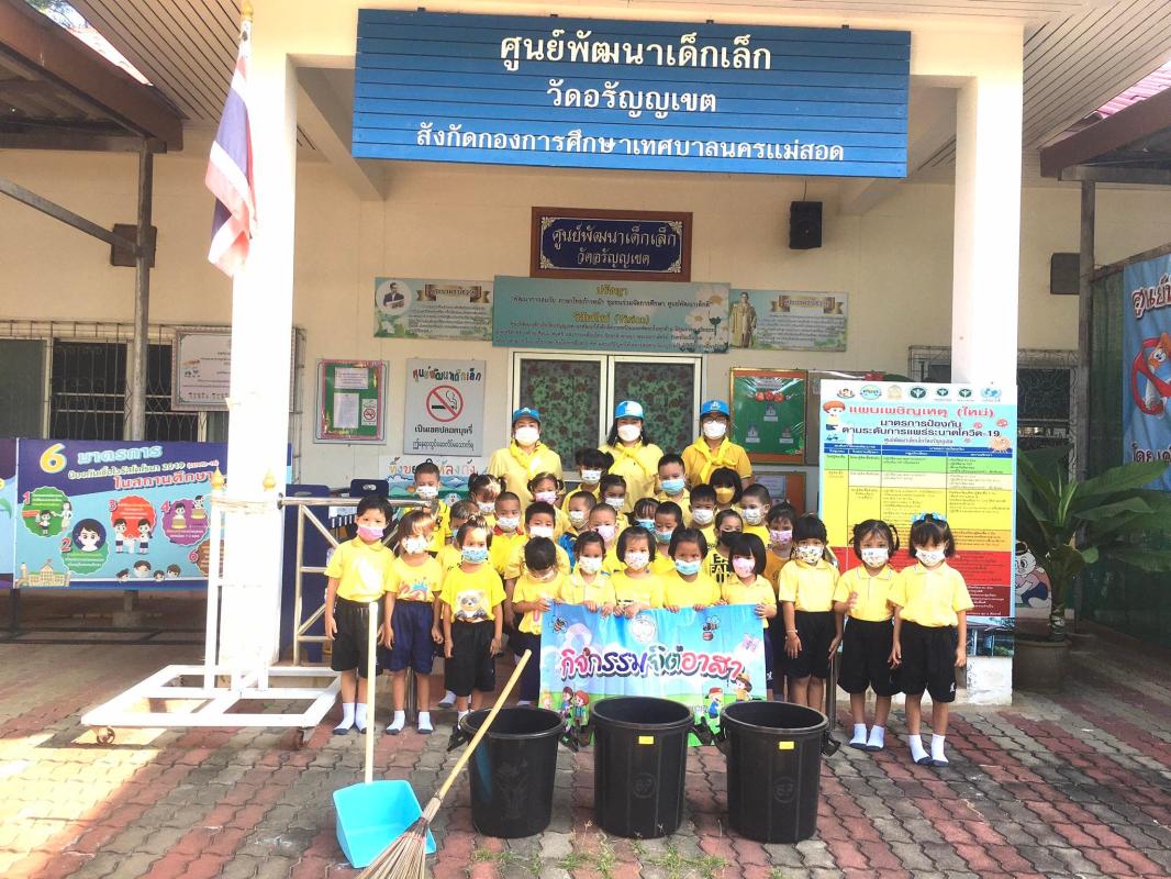 ข่าวประชาสัมพันธ์กองการศึกษา