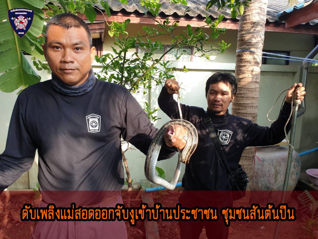 ข่าวดับเพลิงนครเเม่สอด
