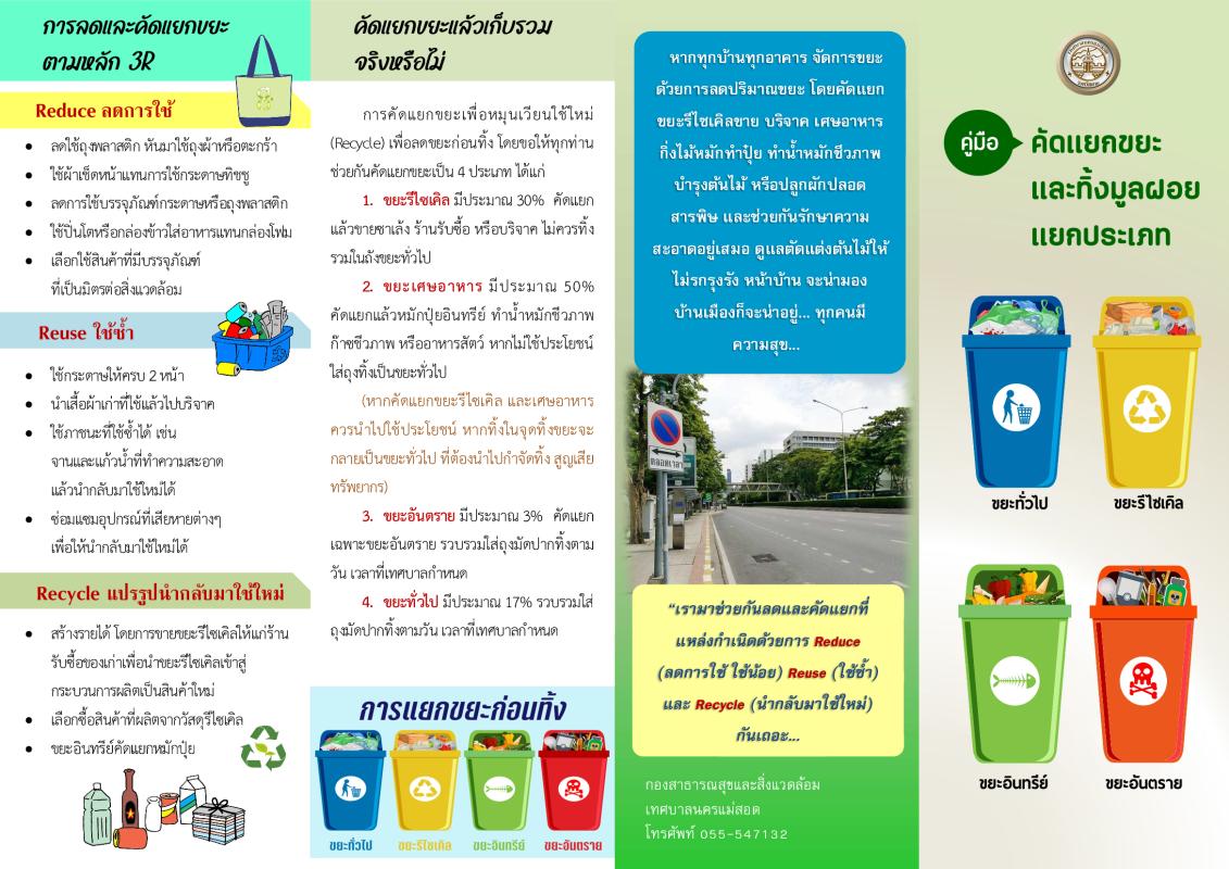 ข่าวประชาสัมพันธ์