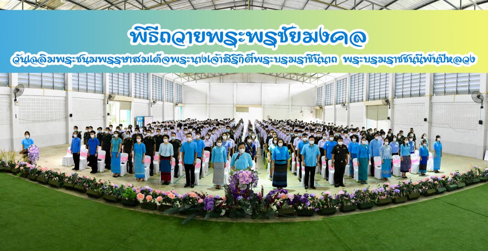 ข่าวประชาสัมพันธ์กองการศึกษา