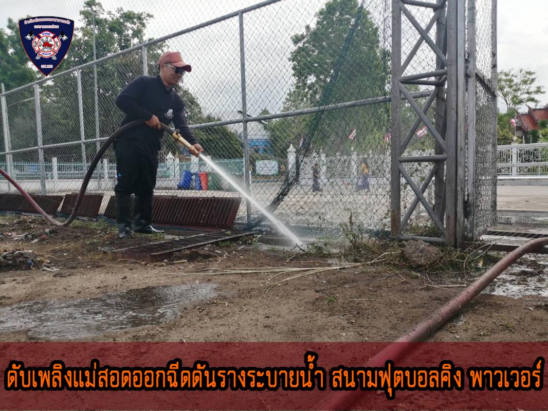 ข่าวดับเพลิงนครเเม่สอด