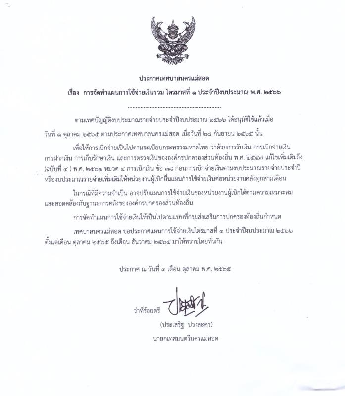 ข่าวประชาสัมพันธ์
