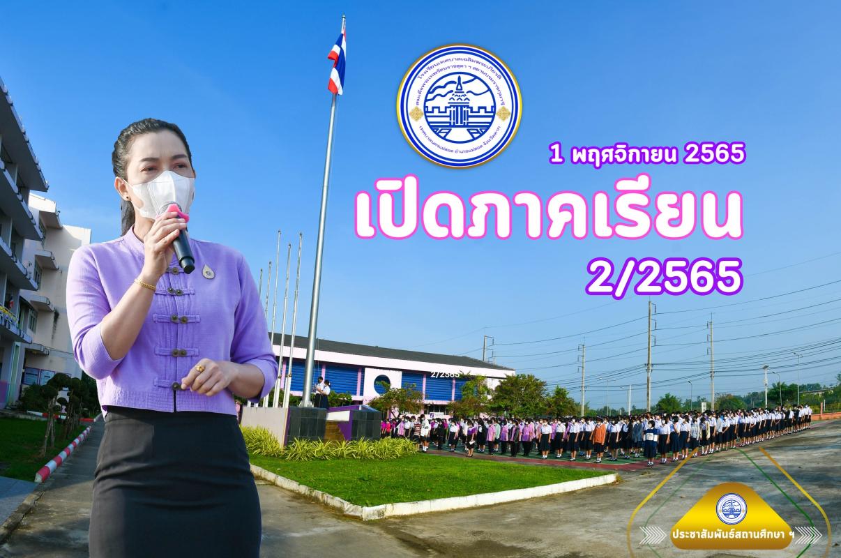 ข่าวประชาสัมพันธ์กองการศึกษา