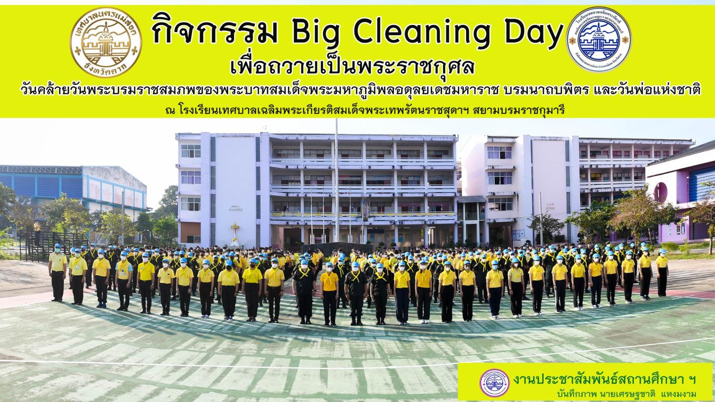 ข่าวประชาสัมพันธ์กองการศึกษา