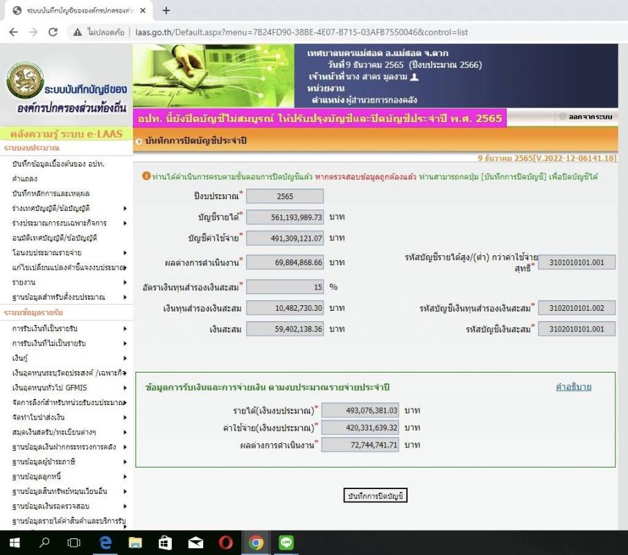 ข่าวกิจกรรม