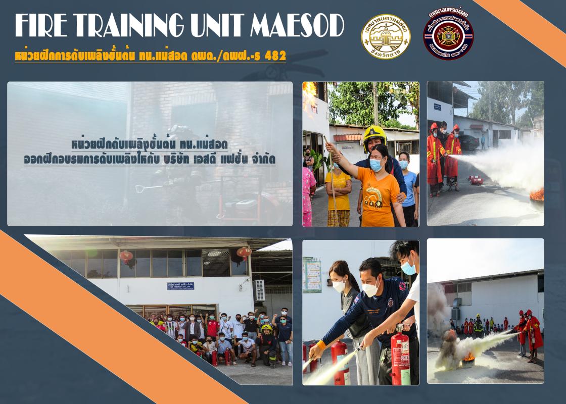 ข่าวดับเพลิงนครเเม่สอด