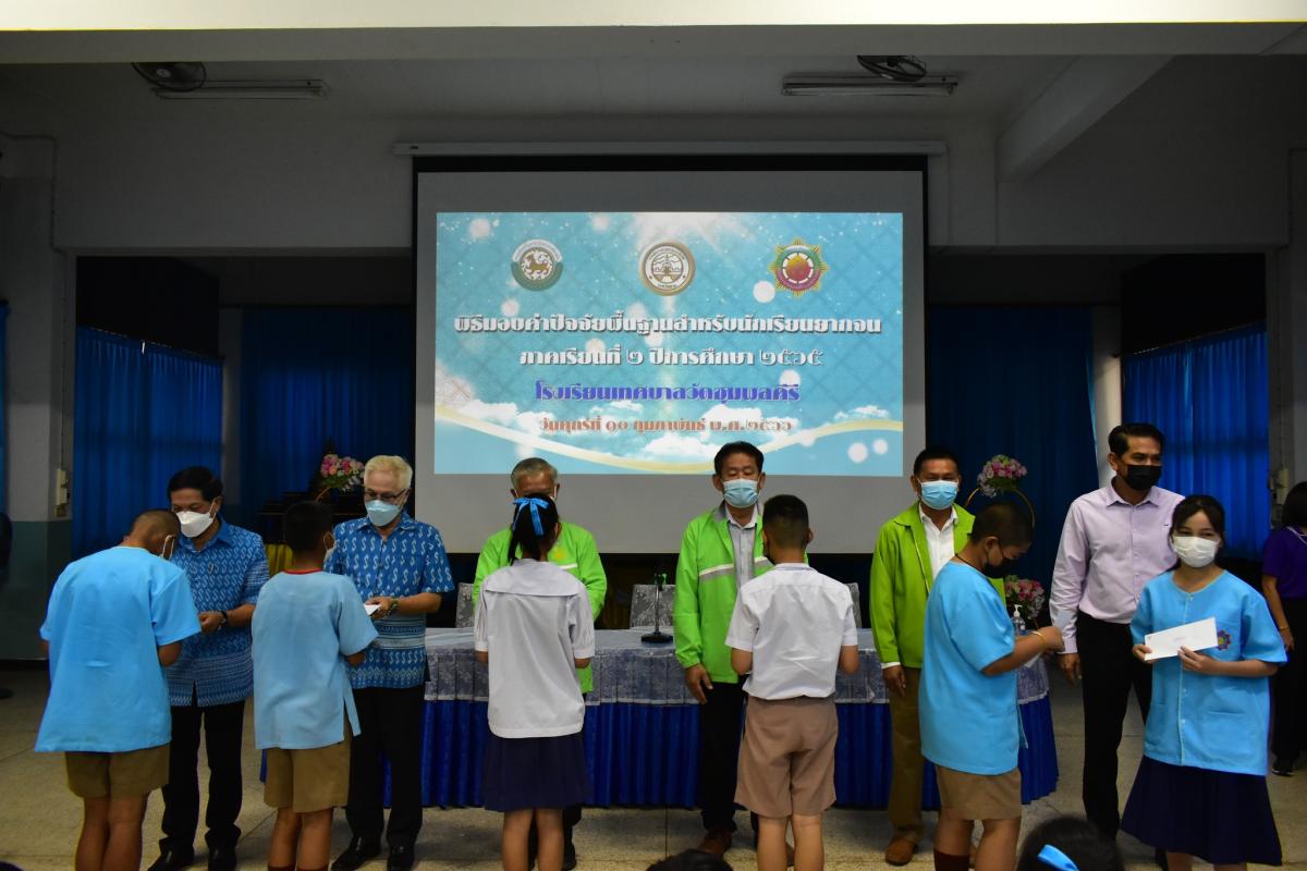 ข่าวประชาสัมพันธ์กองการศึกษา