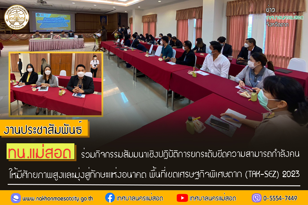 ข่าว/กิจกรรม