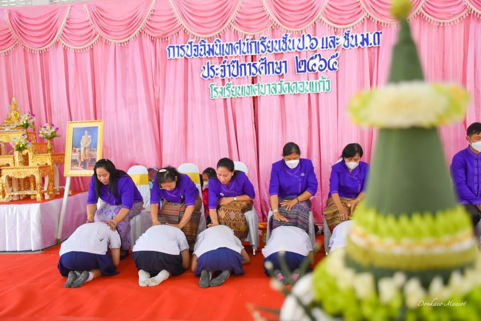 ข่าวประชาสัมพันธ์กองการศึกษา
