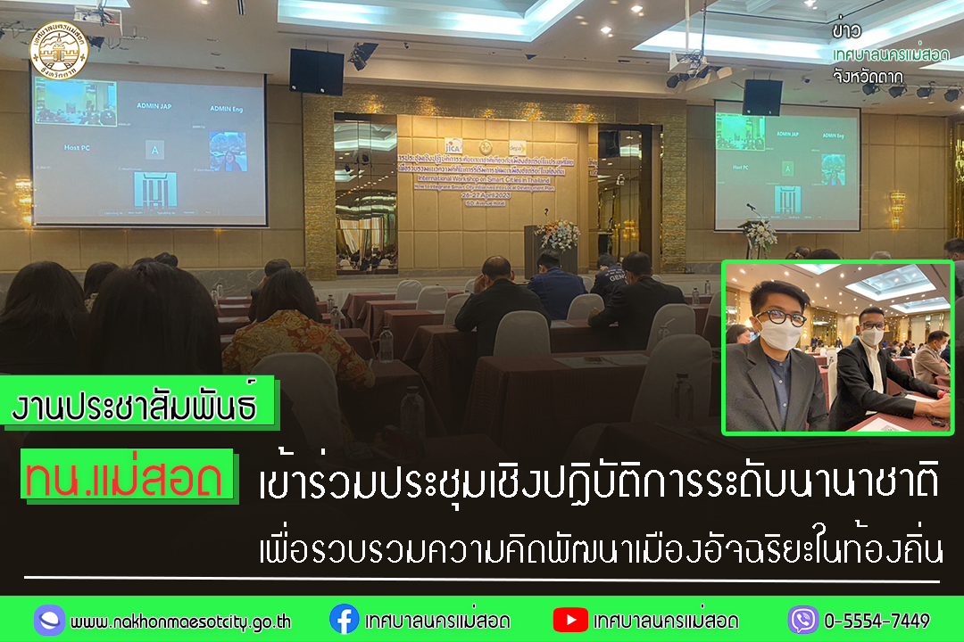 ข่าว/กิจกรรม