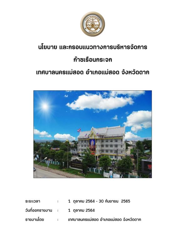 ข่าวประชาสัมพันธ์