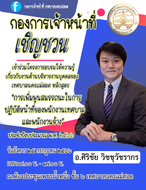 ข่าวประชาสัมพันธ์