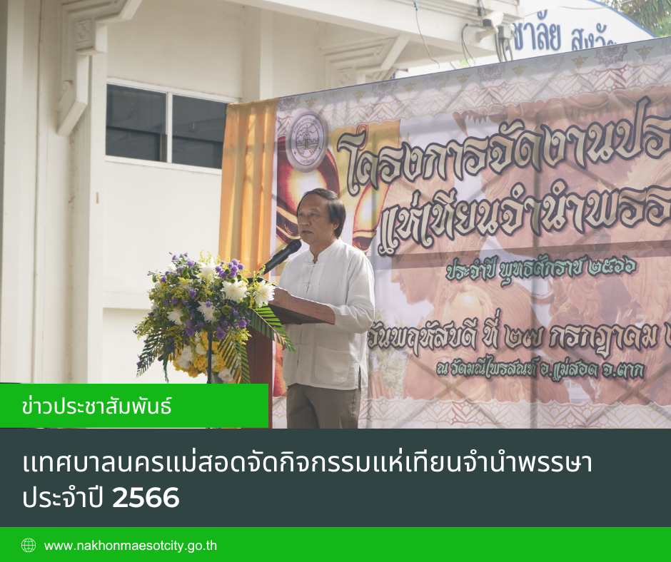 ข่าวประชาสัมพันธ์กองการศึกษา