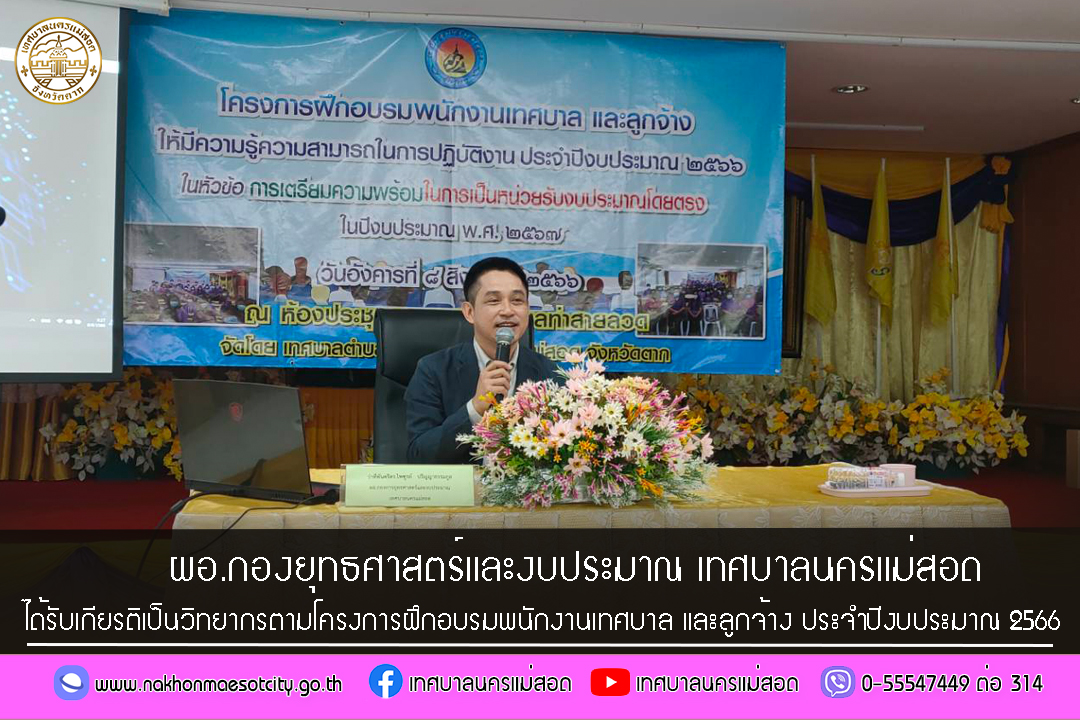 ข่าว/กิจกรรม