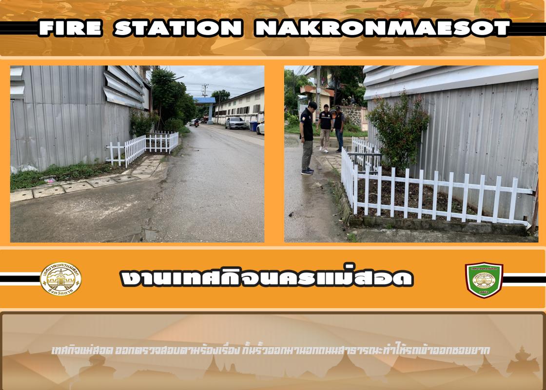 ข่าวงานเทศกิจ