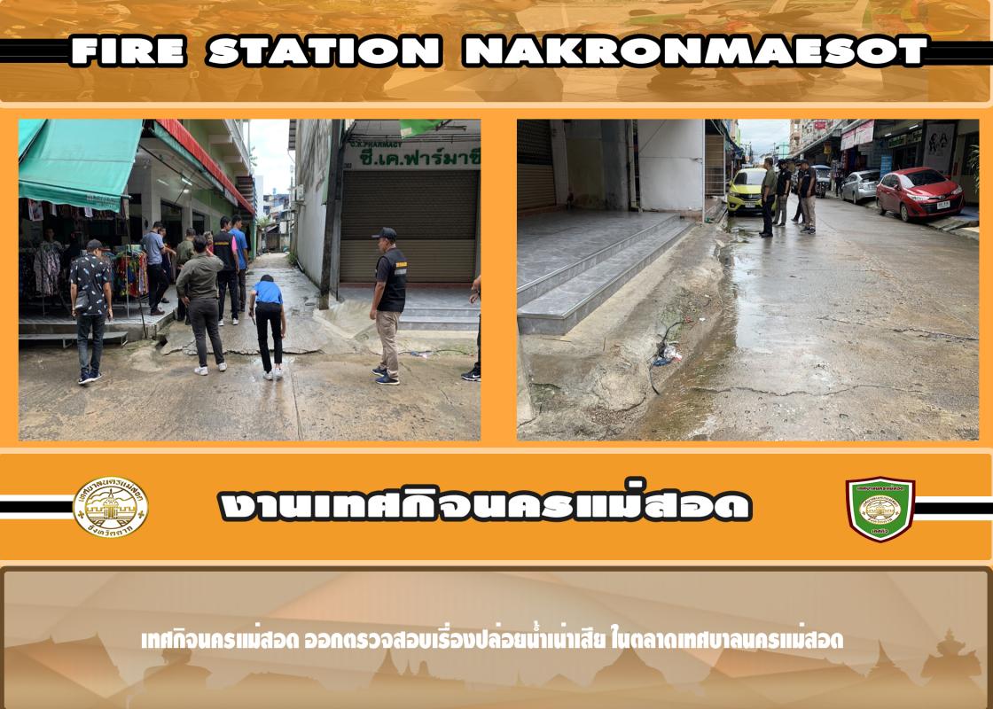 ข่าวงานเทศกิจ