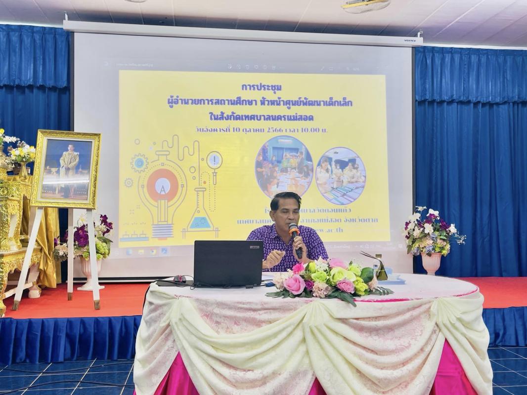 ข่าวประชาสัมพันธ์กองการศึกษา