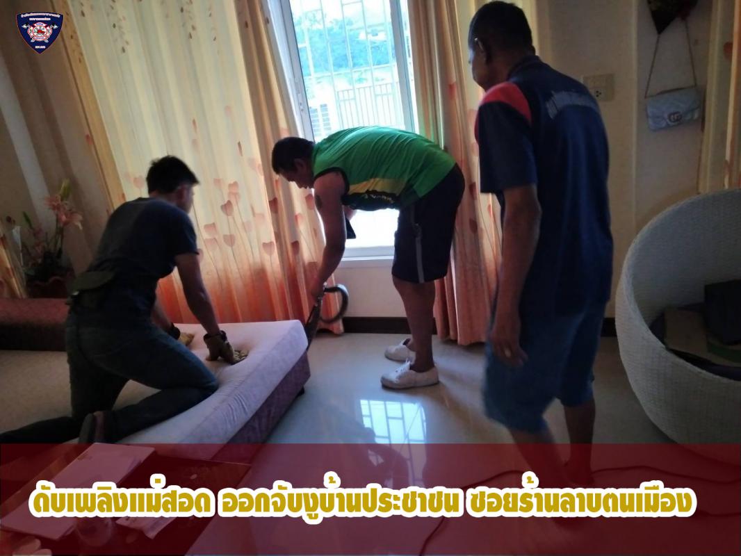 ข่าวดับเพลิงนครเเม่สอด
