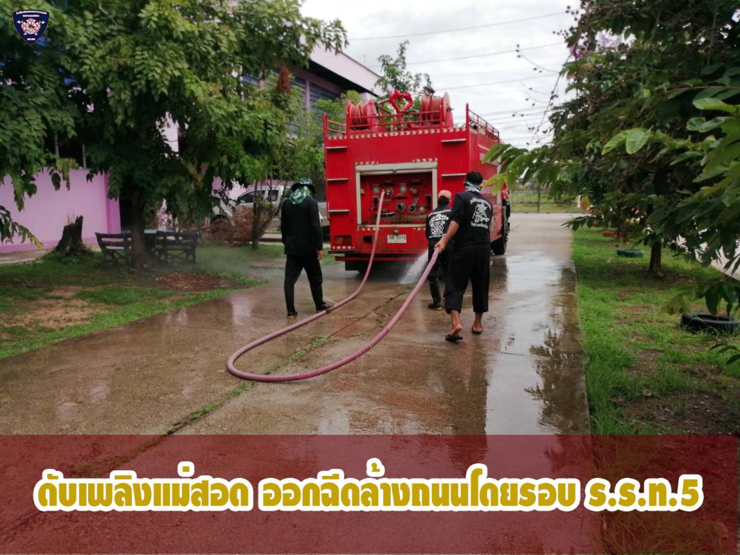 ข่าวดับเพลิงนครเเม่สอด