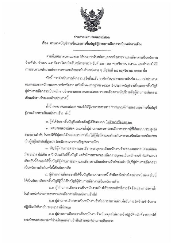 กิจกรรม/โครงการ/ผลงาน