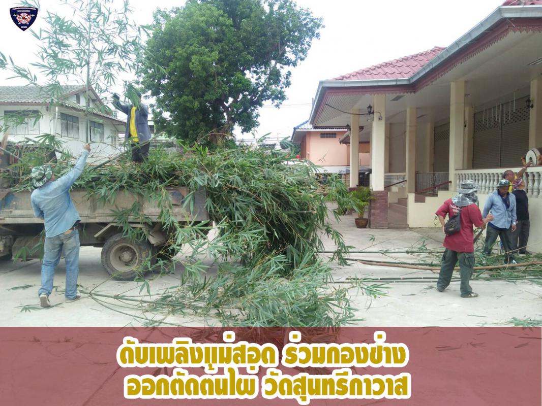 ข่าวดับเพลิงนครเเม่สอด
