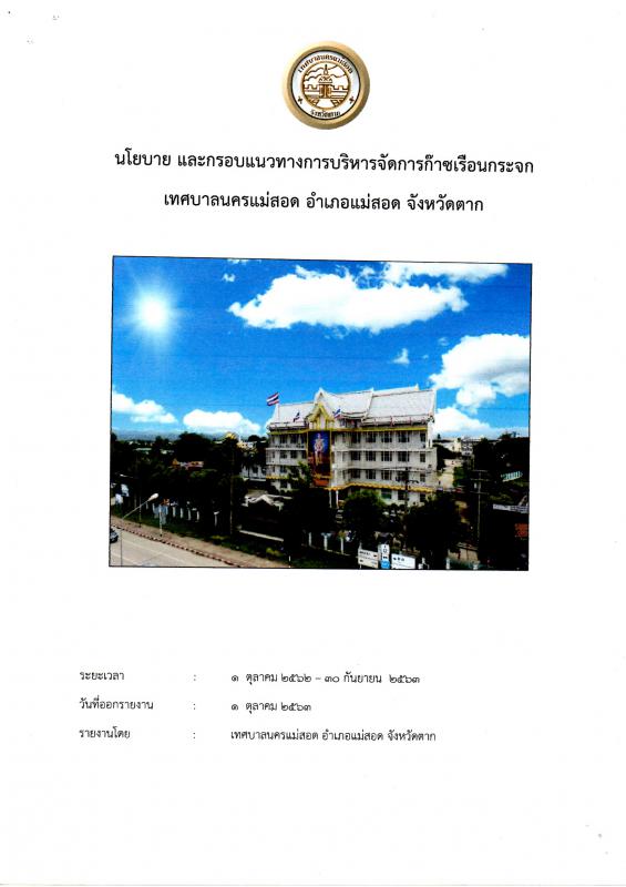 ข่าวประชาสัมพันธ์