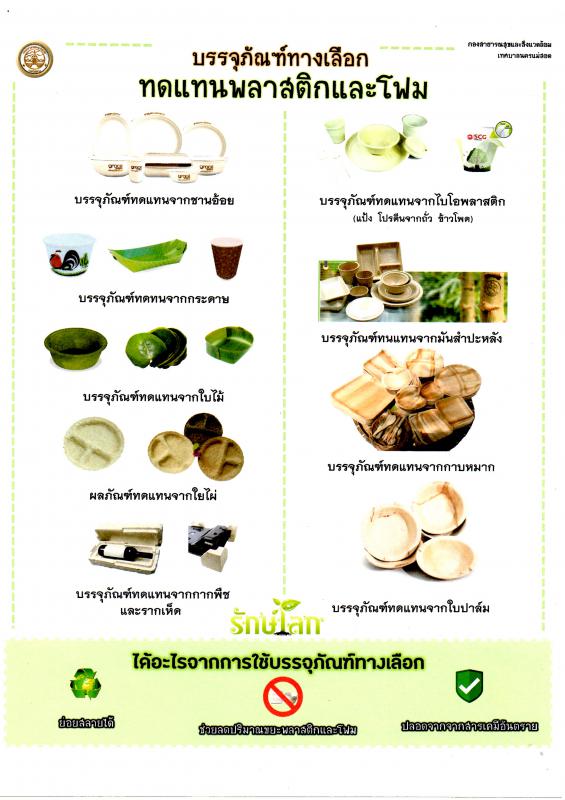 ข่าวประชาสัมพันธ์