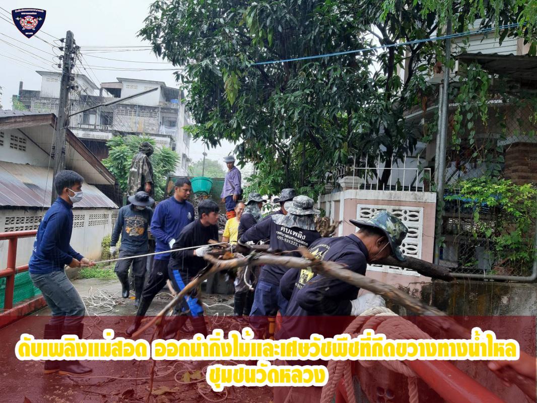 ข่าวดับเพลิงนครเเม่สอด