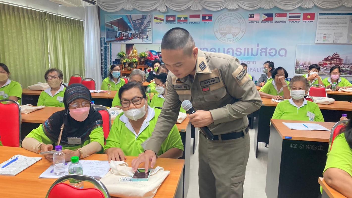 ข่าวสารกองสวัสดิการสังคม