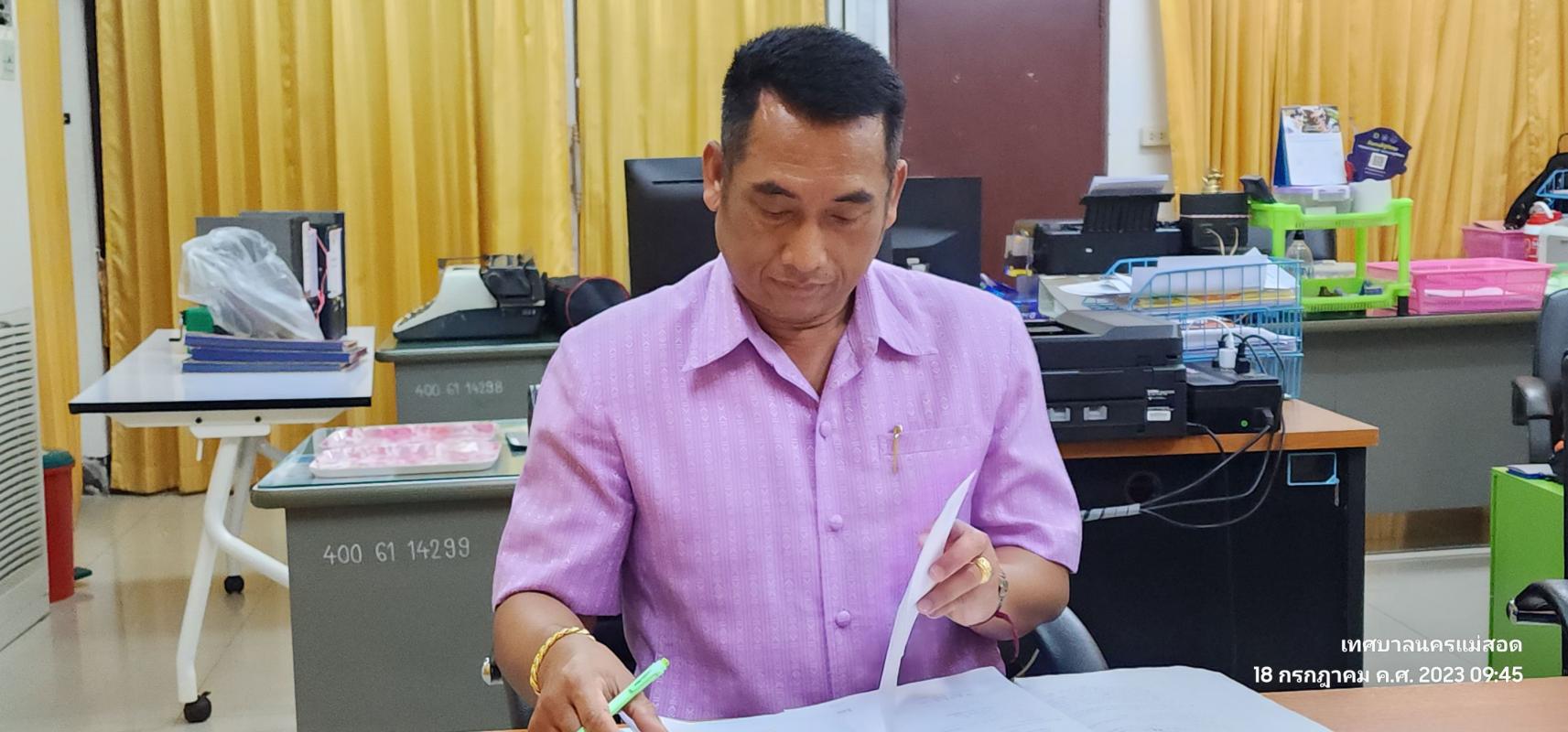 ข่าวสารกองสวัสดิการสังคม