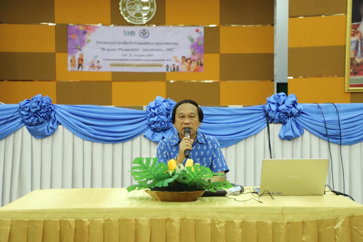 ข่าวสารกองสวัสดิการสังคม