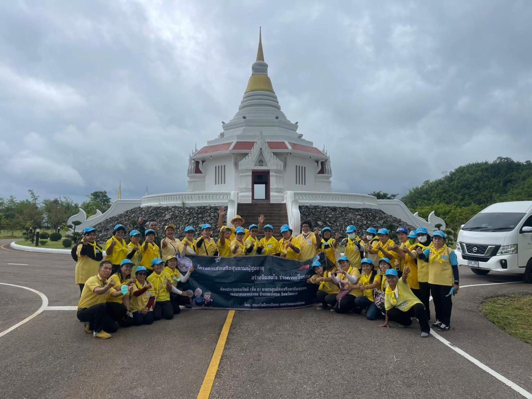 ข่าวสารกองสวัสดิการสังคม